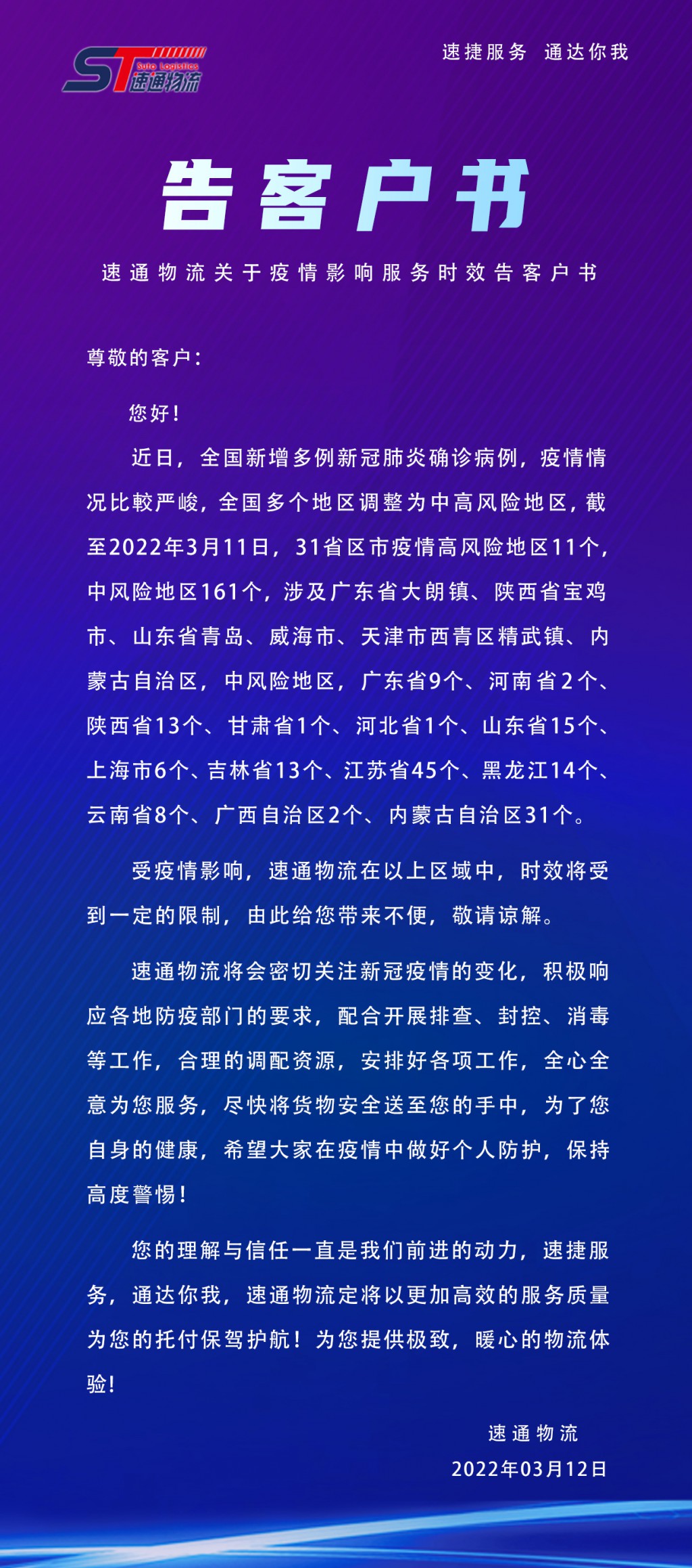 告客戶書.jpg