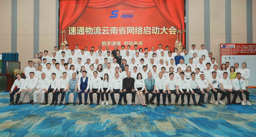 雲南速通網絡2022大合影.jpg