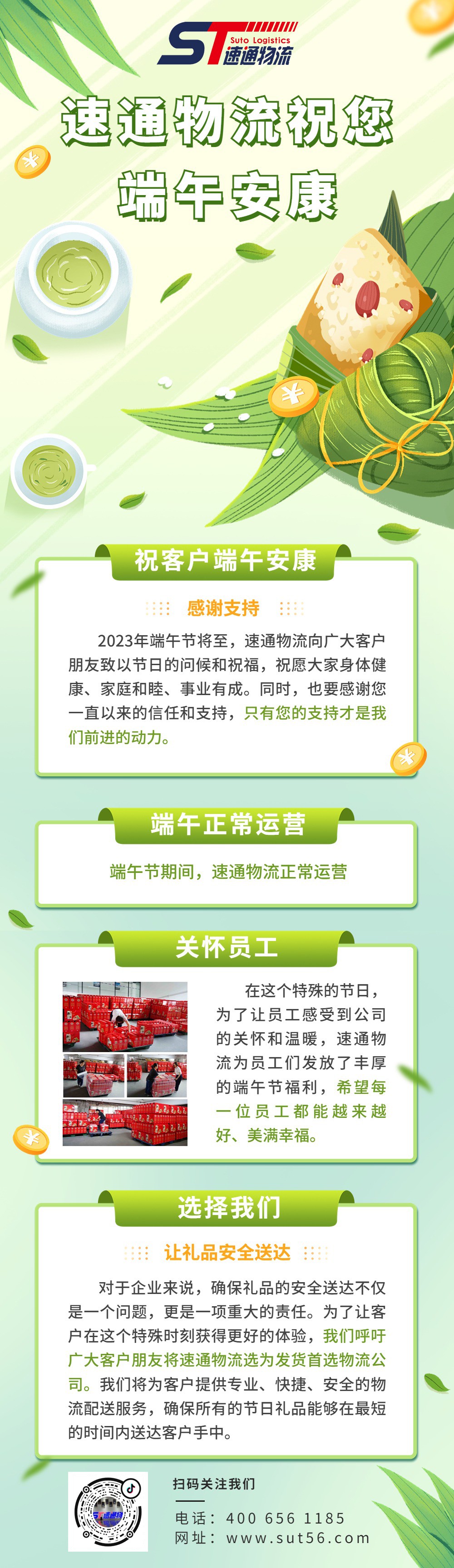 端午安(ān)康.jpg