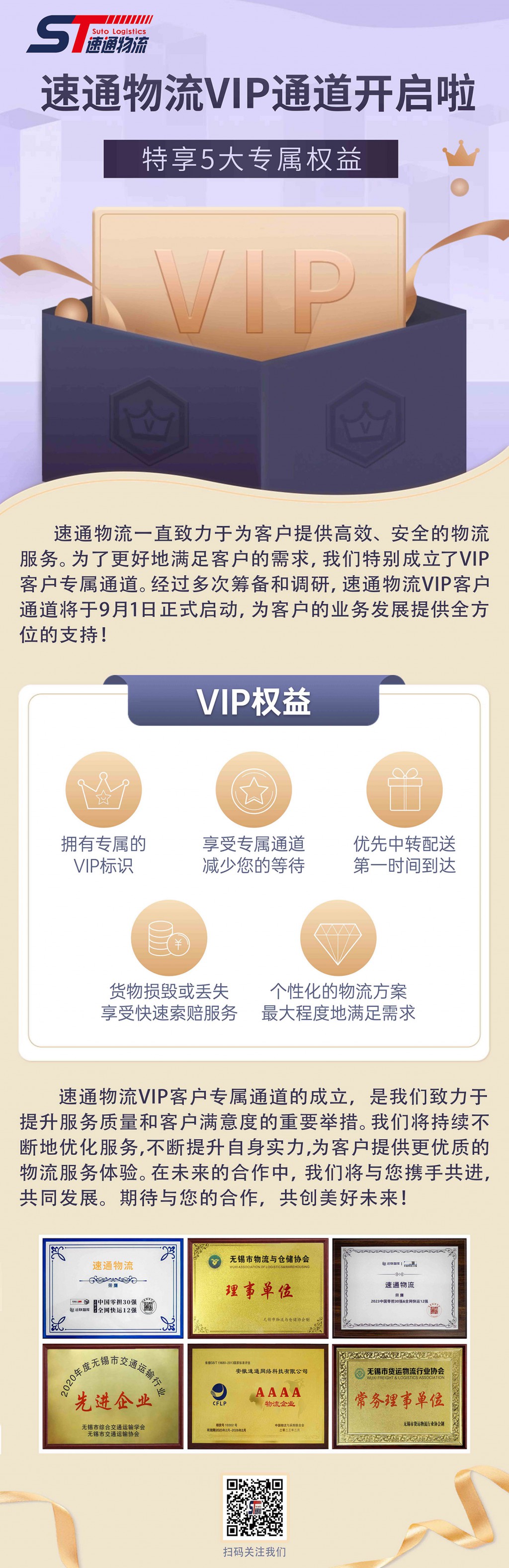 VIP通道.jpg